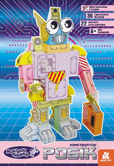 Книга «Робік» 9786170972156 - фото 1