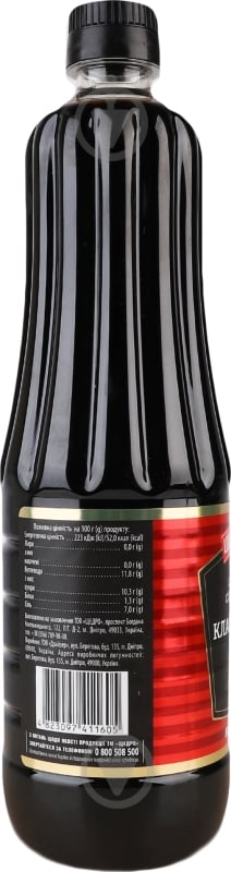 Соус соевый ЩЕДРО "Классический" 0,8 мл - фото 2