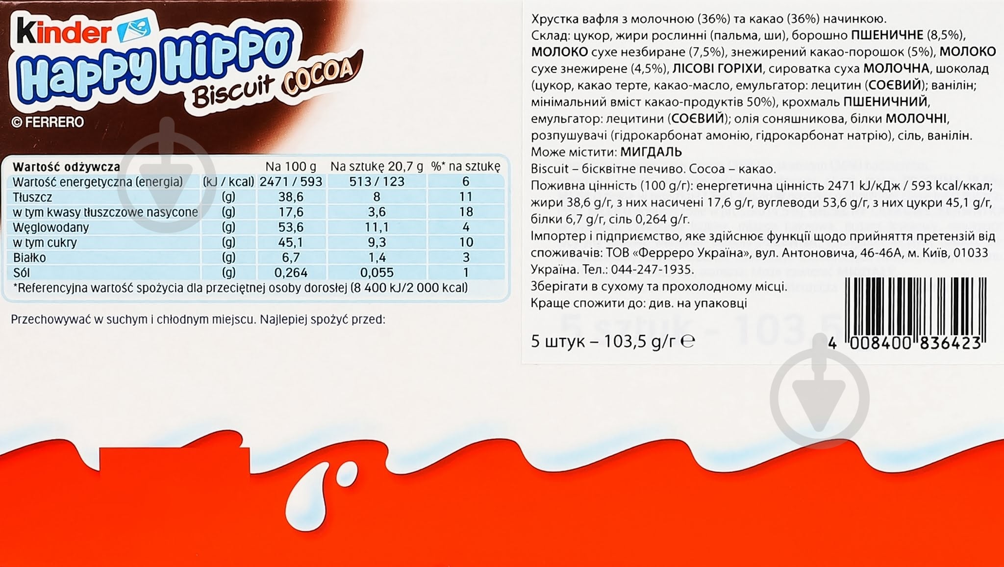 Батончик вафельный Kinder хруст мол и какао 5х20.7г - фото 4