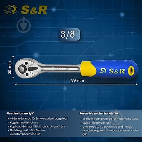 Тріскачка 3/8" 205 мм з реверсом CrV 45 зубців S&R 465045038 - фото 4