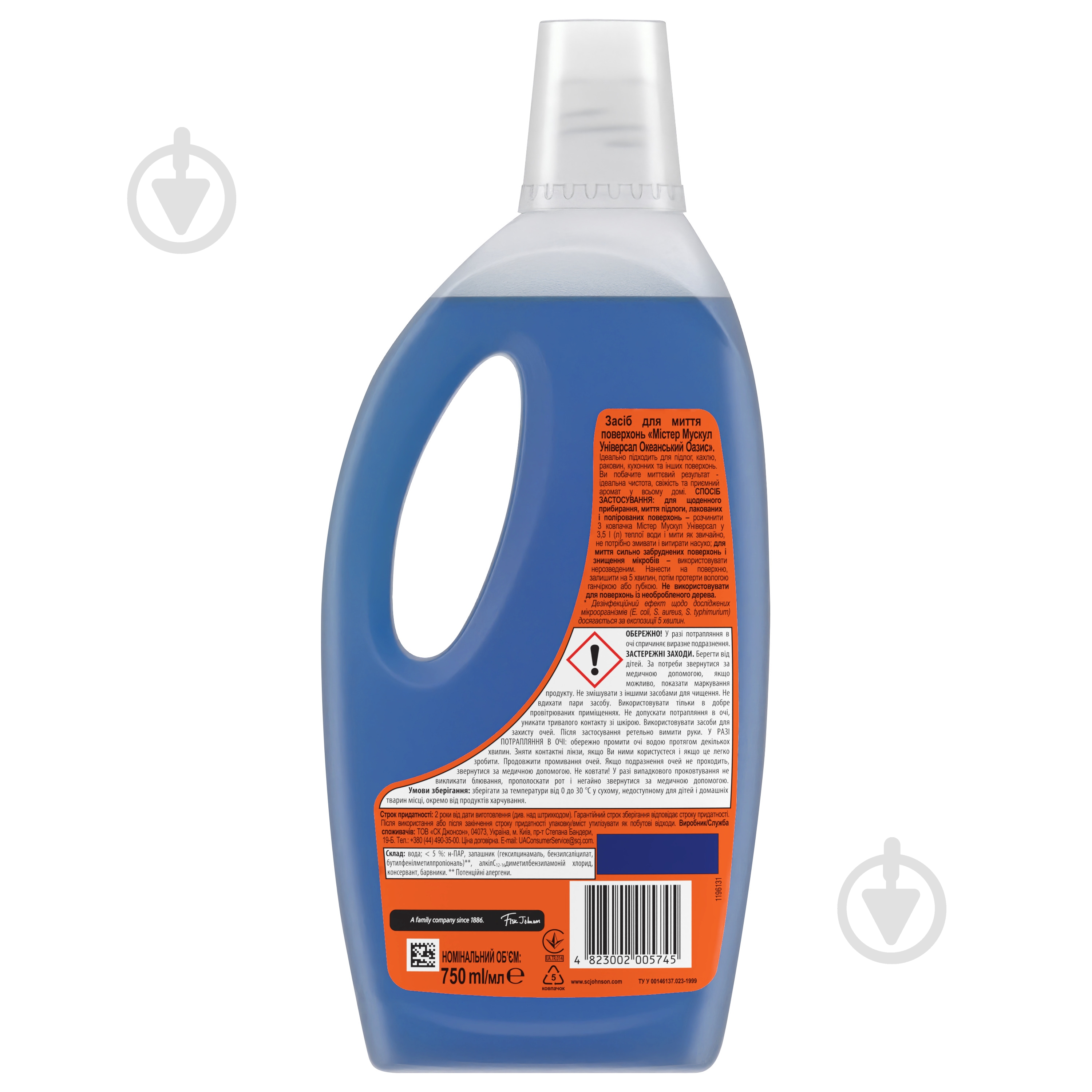 Универсальное средство Mr.Muscle Океанский оазис 0,75 л - фото 2 Универсальное средство Mr.Muscle Океанский оазис 0,75 л - фото 2