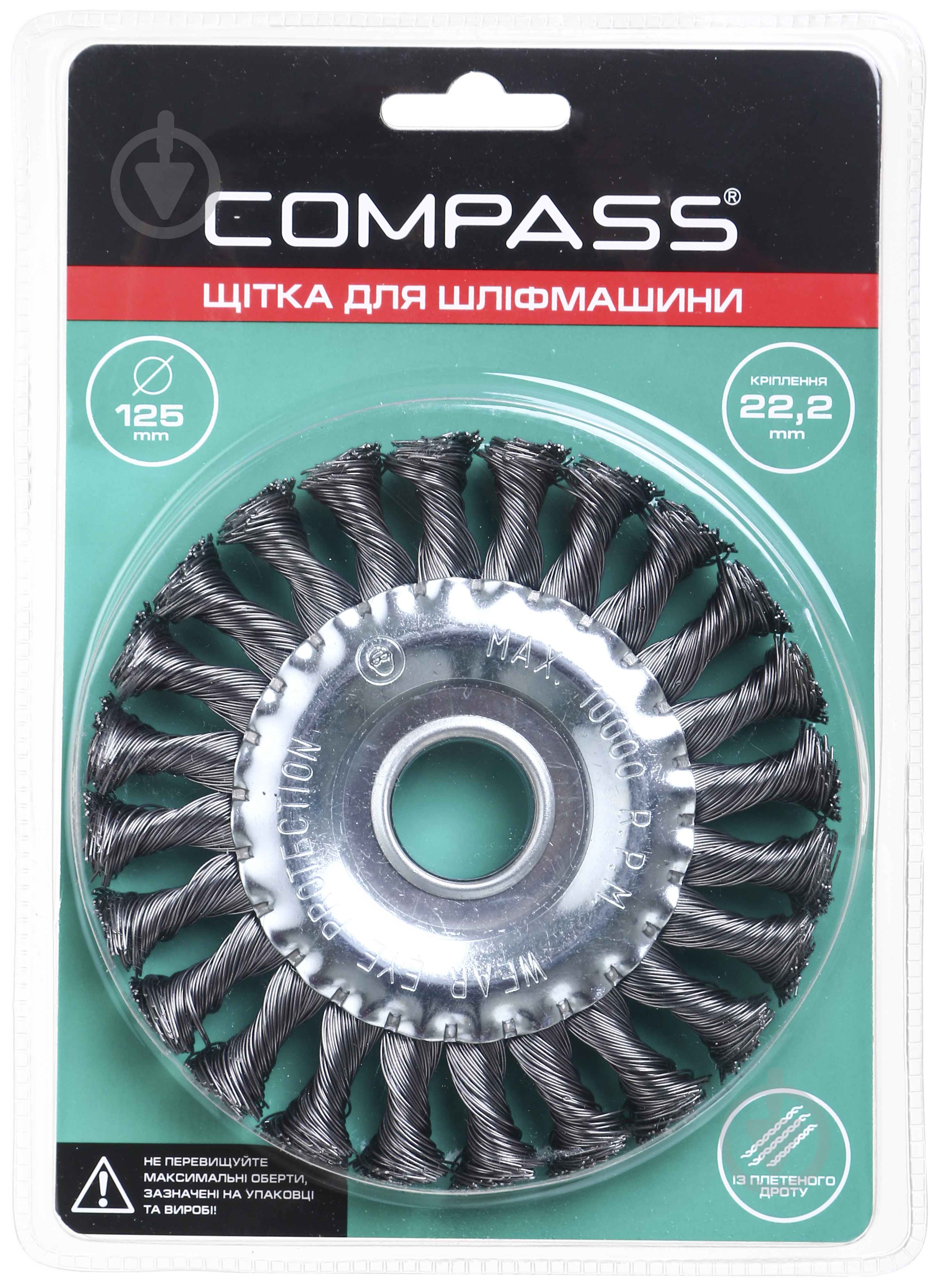 Щітка дискова для шліфмашини 125 мм 222 мм сталь Compass - фото 1 Щітка дискова для шліфмашини 125 мм 222 мм сталь Compass - фото 1