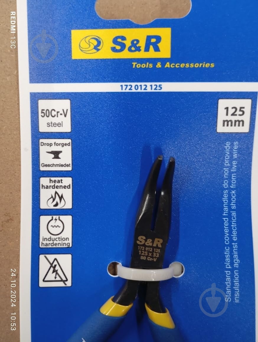 Плоскогубці S&R ECO міні 125x33 мм подовжені загнуті 172012125 - фото 7