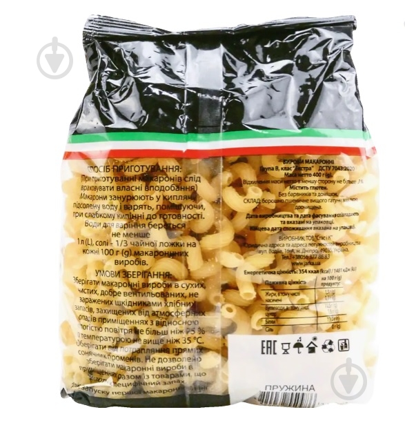 Макарони Pasta Lenka пружинка 400 г - фото 2