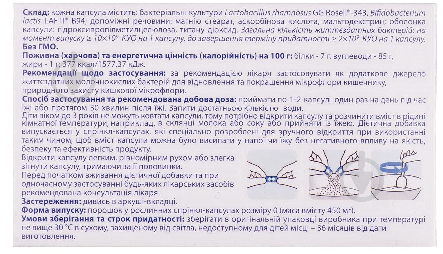 Лактен кидс №10 капсулы - фото 2