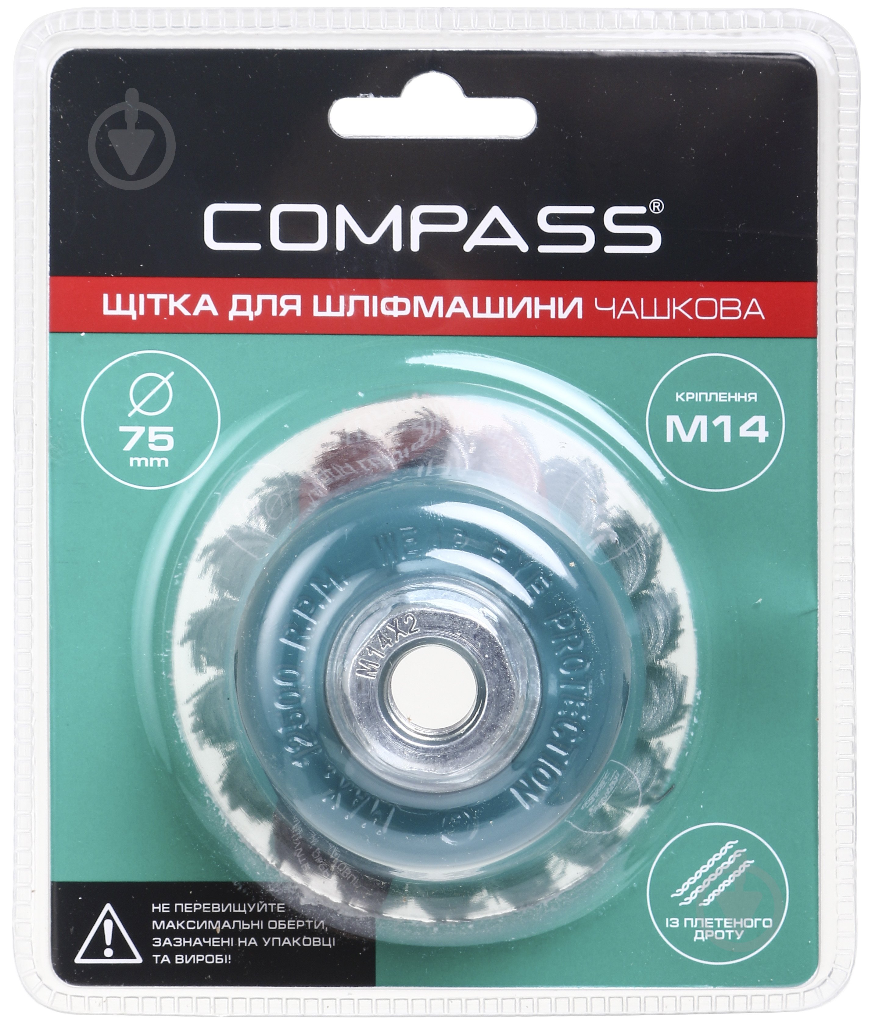 Щетка для шлифмашины чашечная 75 мм M14 сталь Compass - фото 1