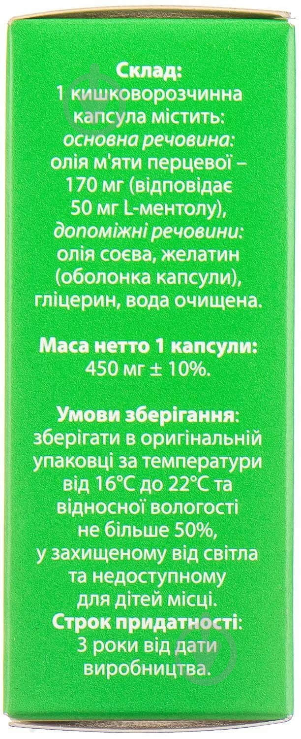 Капсумен для улучшения работы кишечника №30 (15х2) капсулы - фото 3 Капсумен для улучшения работы кишечника №30 (15х2) капсулы - фото 3
