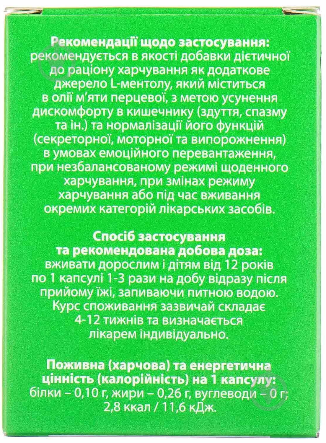 Капсумен для улучшения работы кишечника №30 (15х2) капсулы - фото 2 Капсумен для улучшения работы кишечника №30 (15х2) капсулы - фото 2
