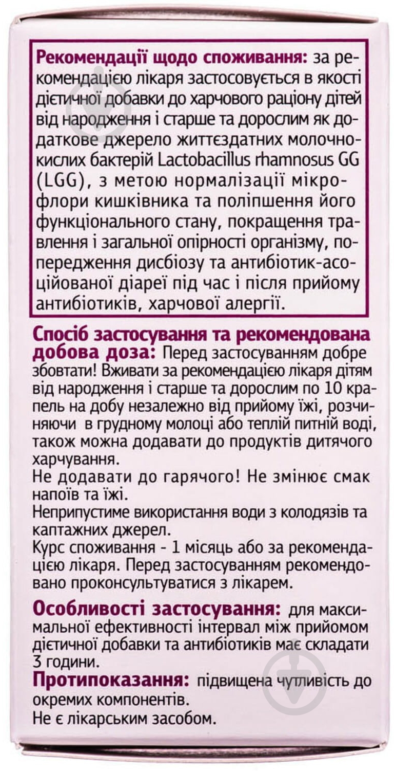 Према с пипеткой крапли 10 мл - фото 4