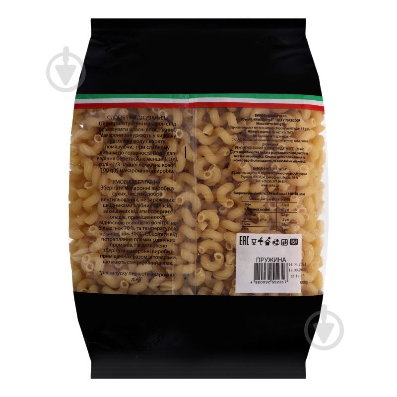 Макароны Pasta Lenka пружинка 800 г - фото 2