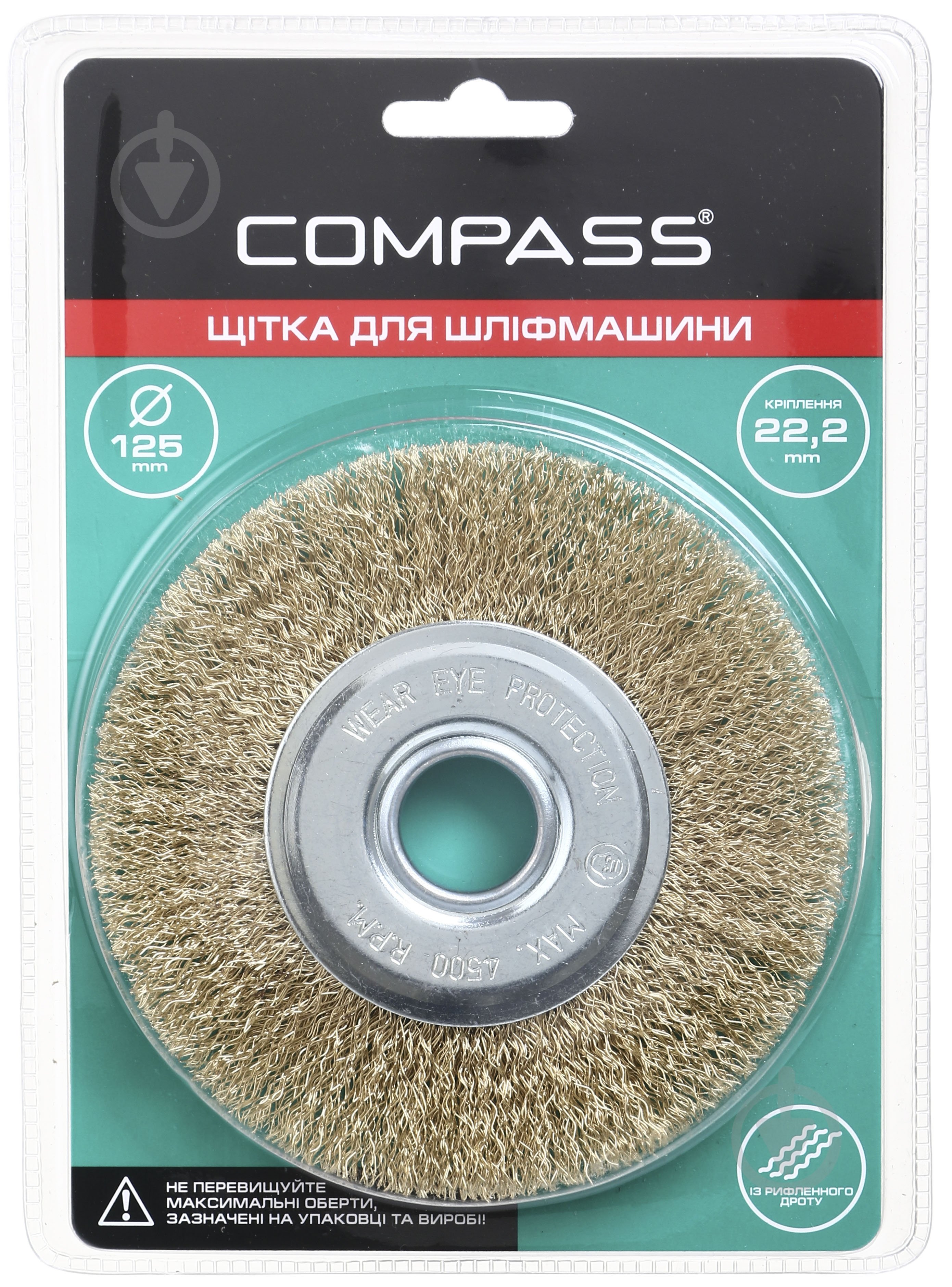 Щітка дискова для шліфмашини 125 мм M14 латунована сталь Compass - фото 1