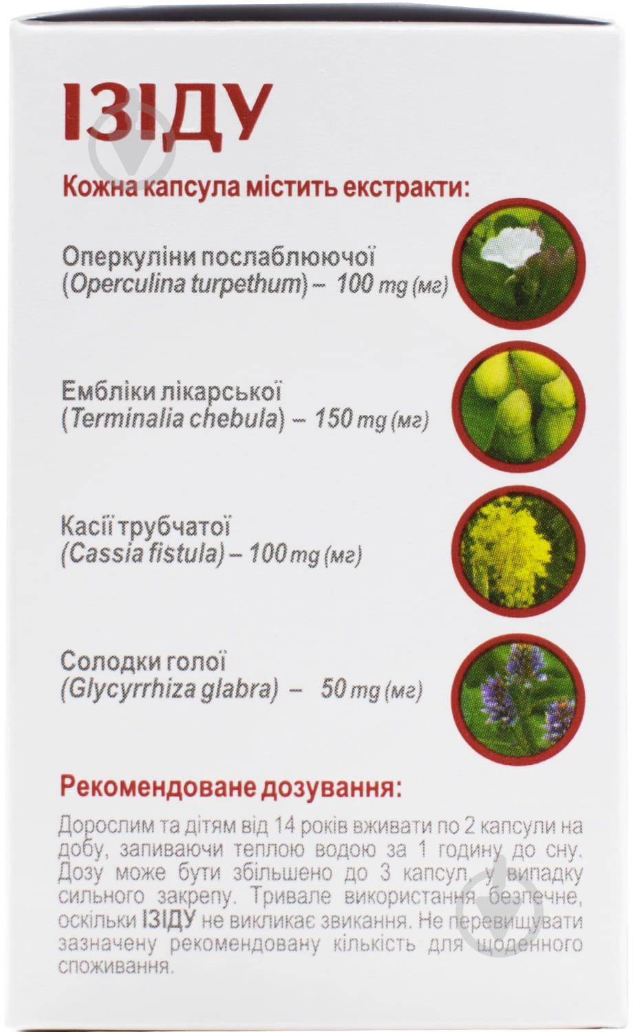 Изиду капсулы № 30 - фото 4