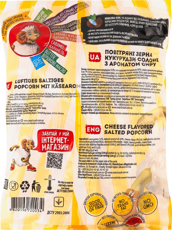 Попкорн Funny Sheep соленый с ароматом сыра 90 г - фото 2 Попкорн Funny Sheep соленый с ароматом сыра 90 г - фото 2