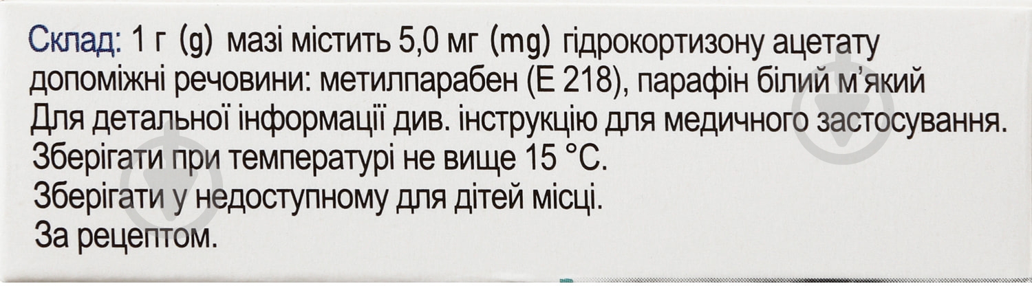 Гидрокортизон 0.5 % по 3 г в тубах алюм. глазная мазь - фото 2