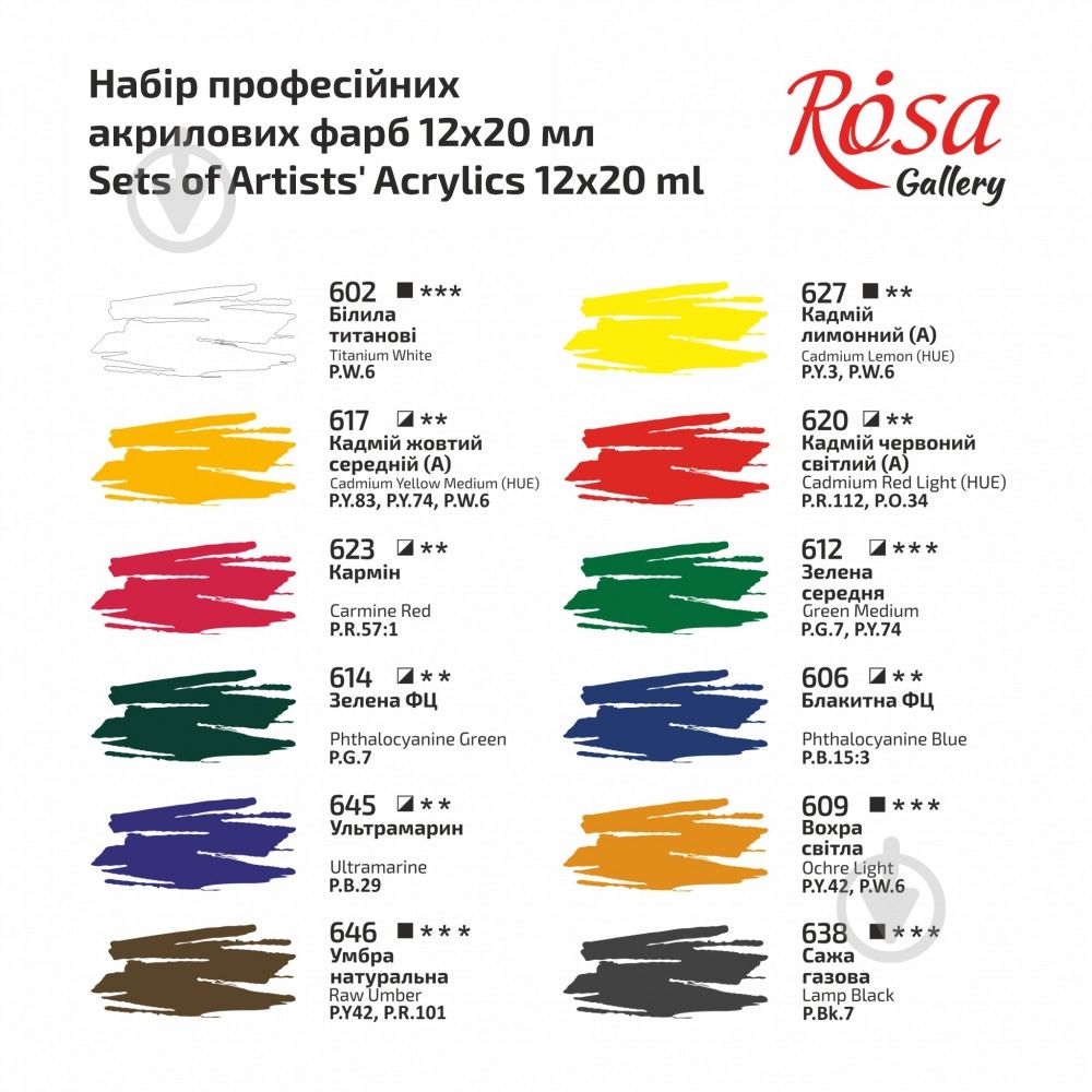 Набор акриловых красок 12 x 20 мл ROSA - фото 5