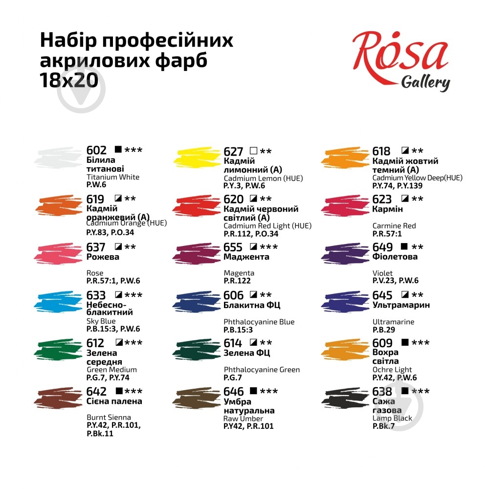 Набор акриловых красок 18 x 20 мл ROSA - фото 3