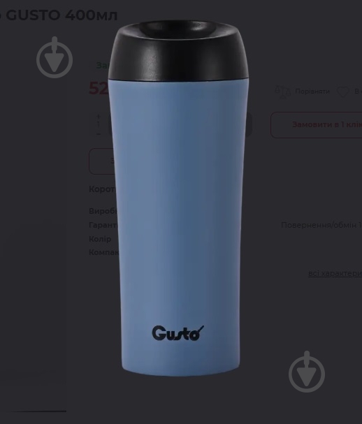 Термокружка Gusto Лунный свет 400 мл - фото 2