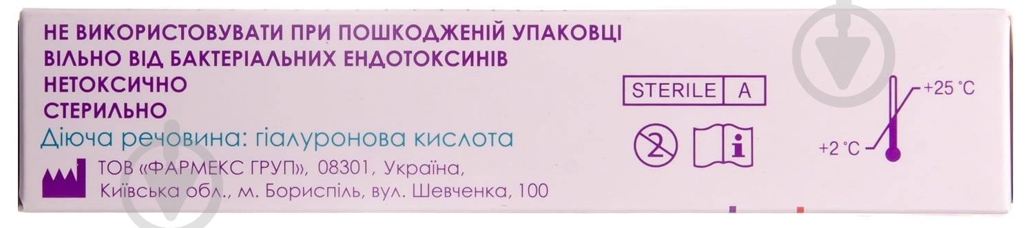 Гиамакс хондро для инъекций 10 мг/мл в шприце раствор 2 мл - фото 2 Гиамакс хондро для инъекций 10 мг/мл в шприце раствор 2 мл - фото 2