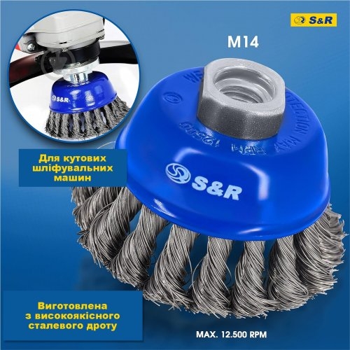 Набор щеток S&R 3 шт. 135003003 - фото 4