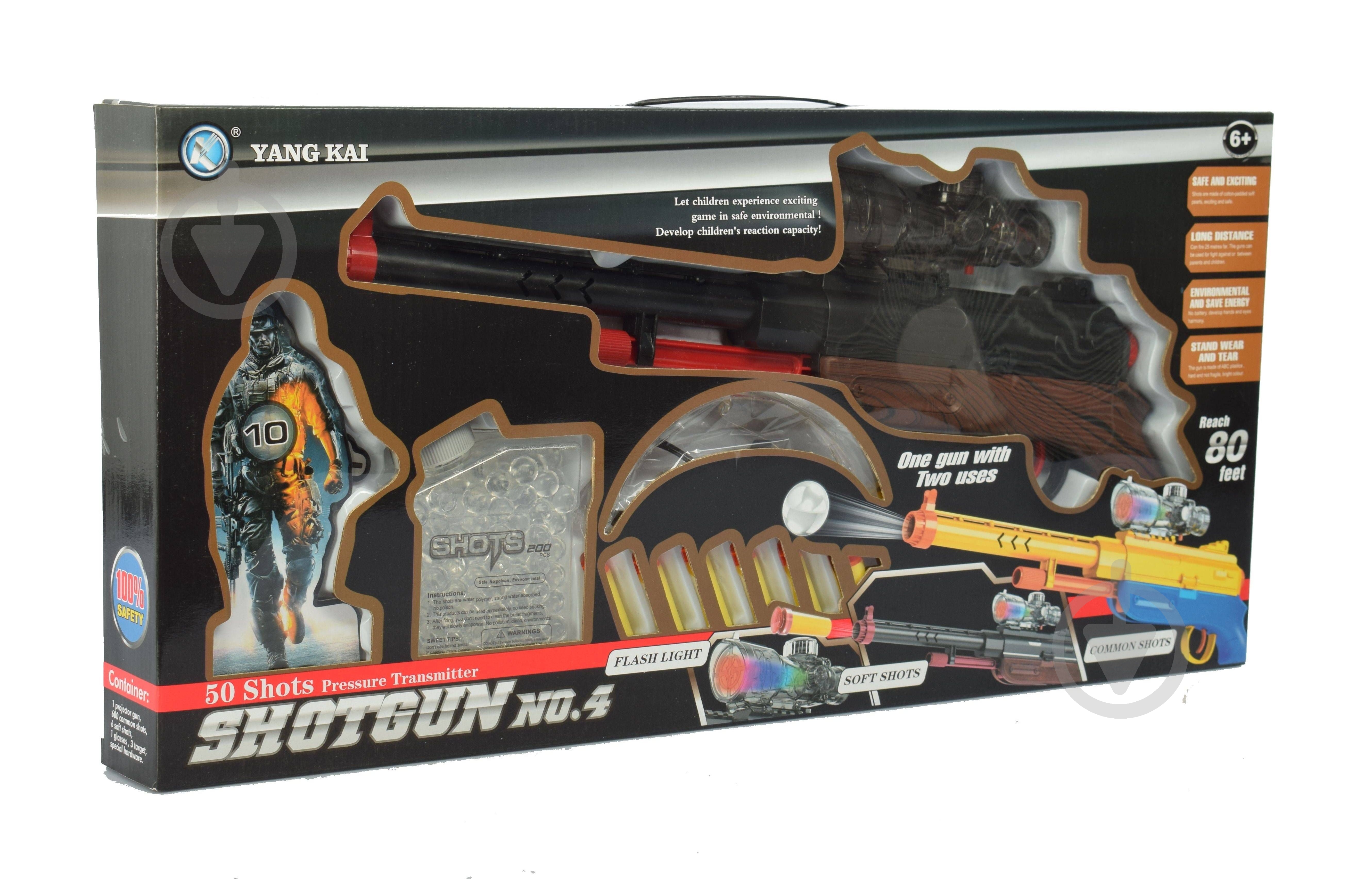 Автомат игрушечный M04-1 - фото 1