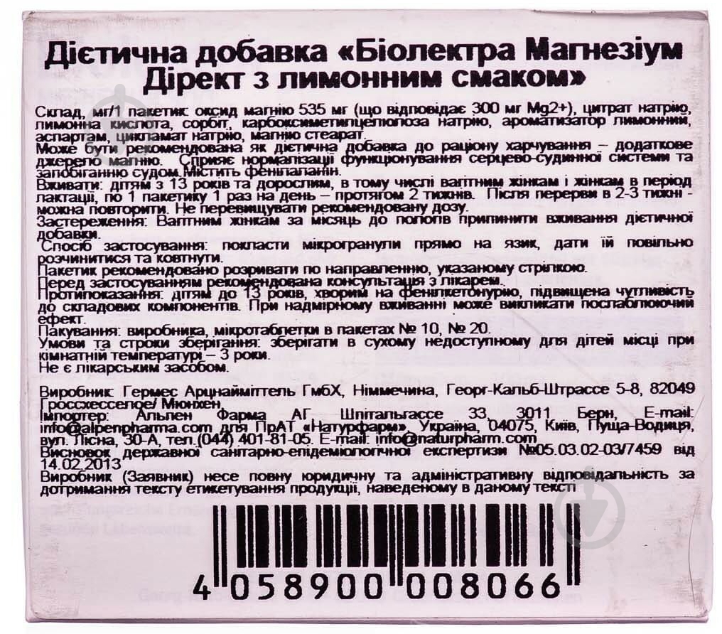 Биолектра магнезиум директ с лимонным вкусом 20 шт - фото 2 Биолектра магнезиум директ с лимонным вкусом 20 шт - фото 2