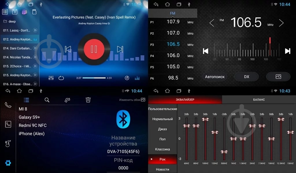 Автомагнитола Phantom DVA-7105 - фото 4