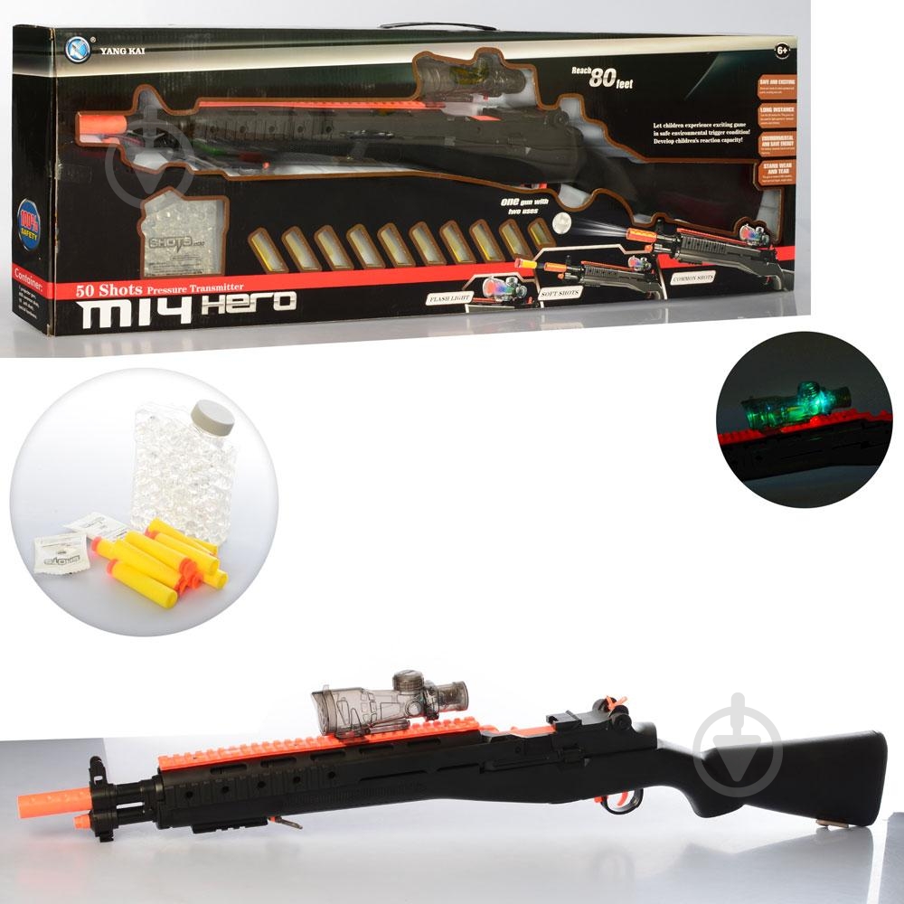 Автомат іграшковий M14 - фото 1