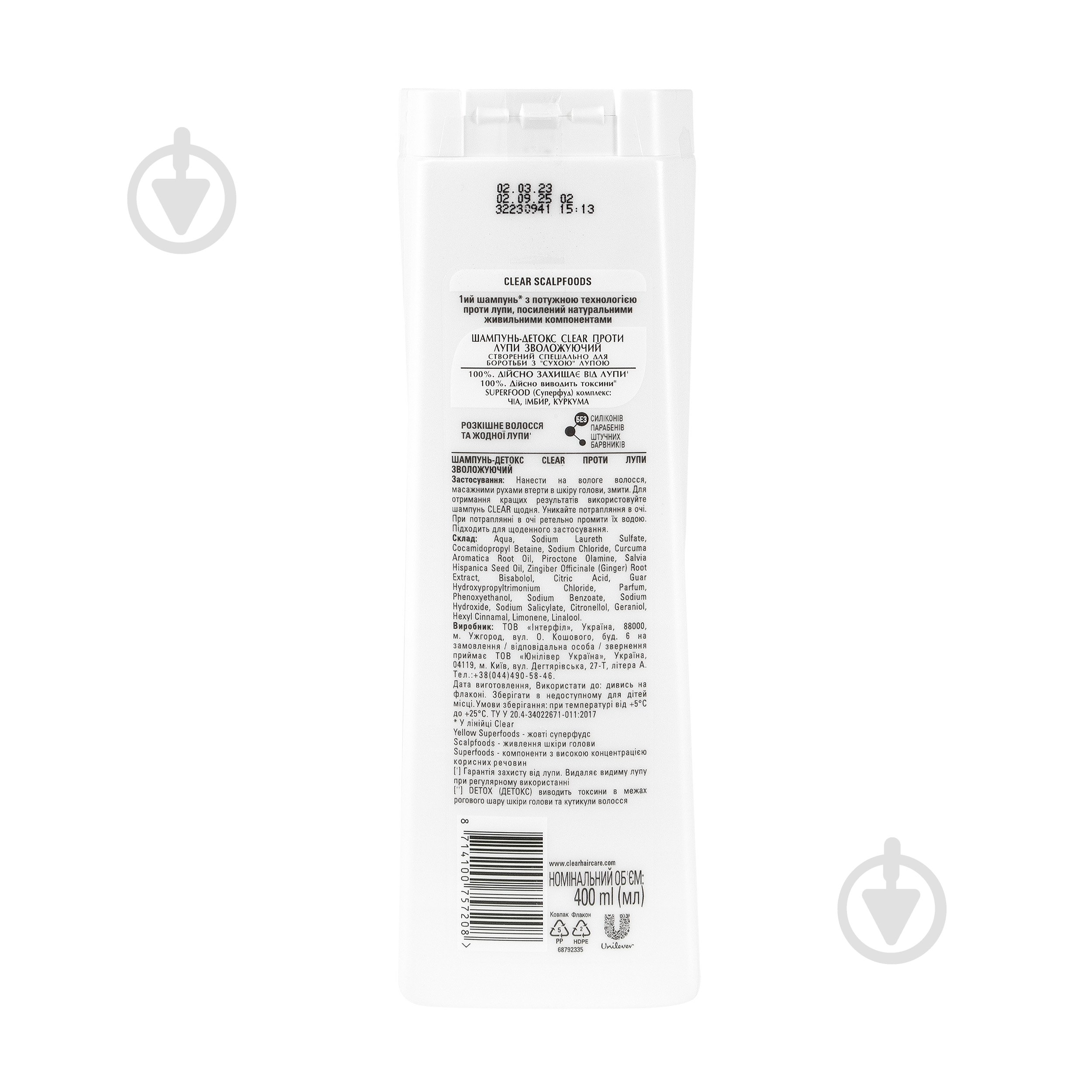 Шампунь CLEAR зволожувальний проти лупи 400 мл - фото 2 Шампунь CLEAR зволожувальний проти лупи 400 мл - фото 2