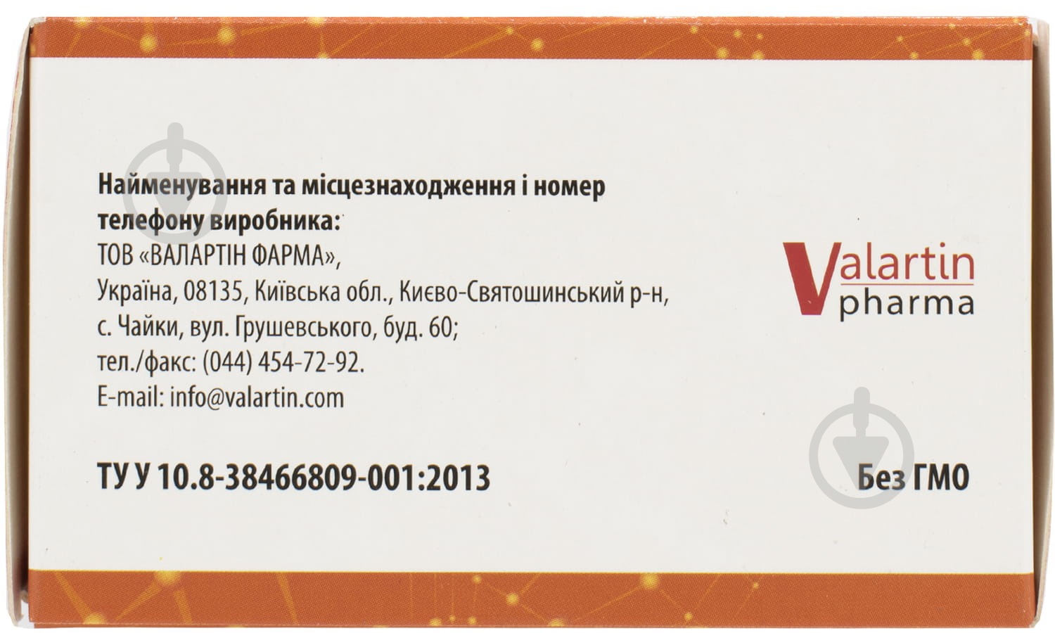 Гепавал ASN №30 капсули - фото 3 Гепавал ASN №30 капсули - фото 3