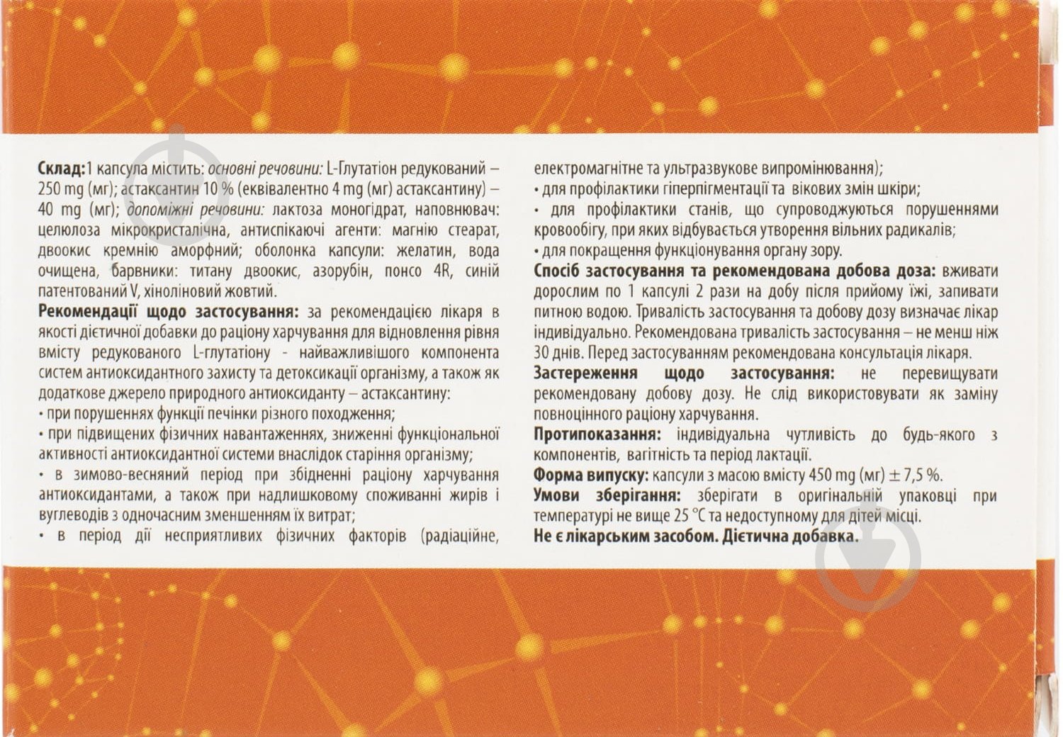 Гепавал ASN №30 капсули - фото 2 Гепавал ASN №30 капсули - фото 2