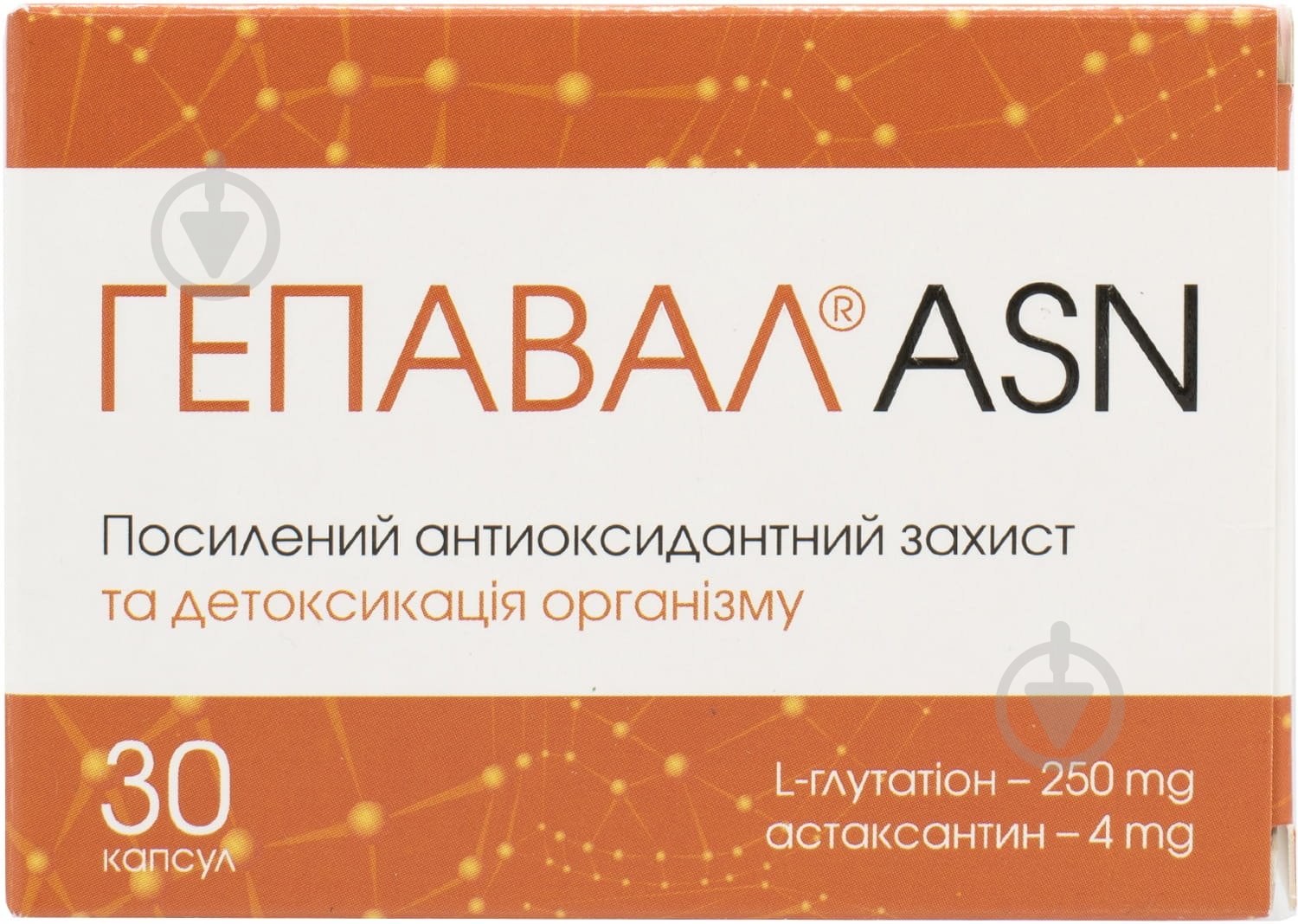 Гепавал ASN №30 капсули - фото 1 Гепавал ASN №30 капсули - фото 1