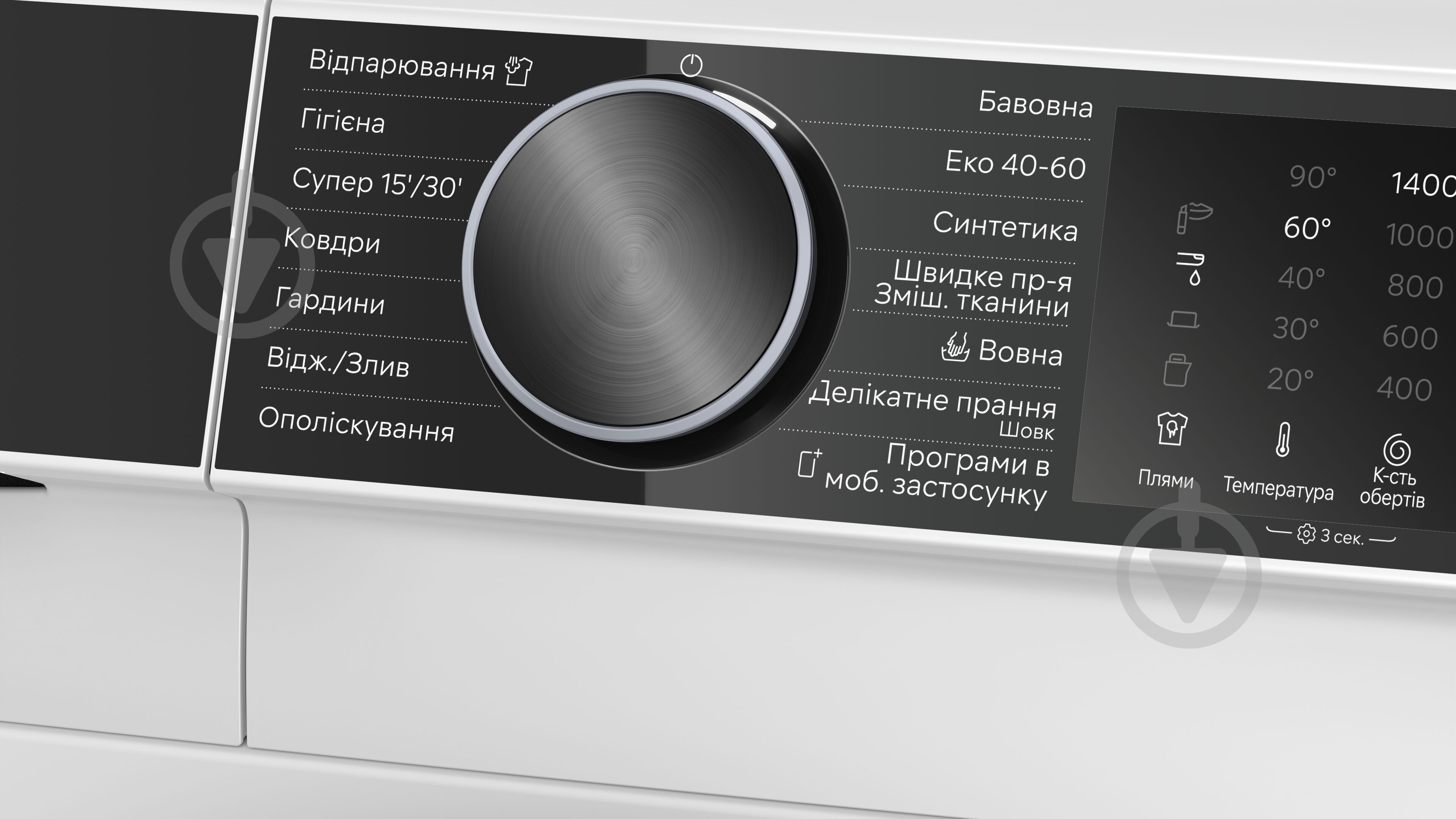 Пральна машина Siemens WG44K2Z0UA - фото 3 Пральна машина Siemens WG44K2Z0UA - фото 3