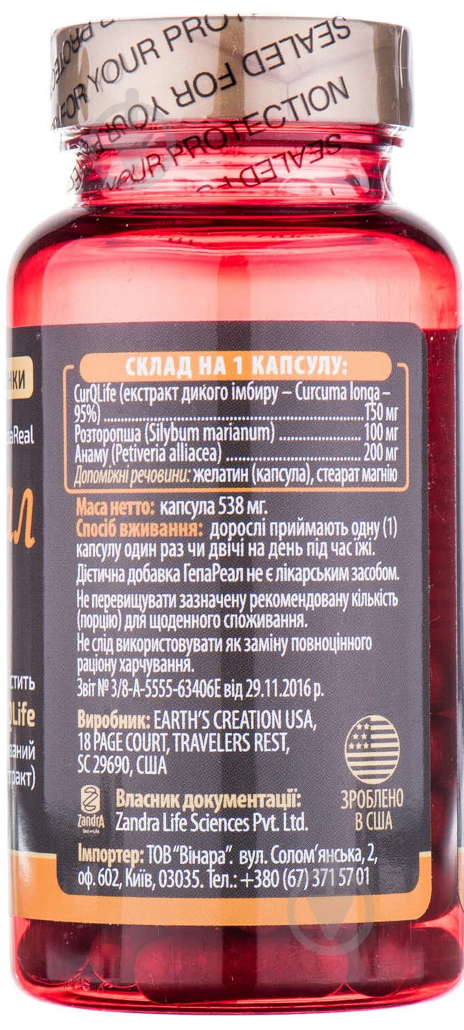 Гепареал №30 капсули - фото 3 Гепареал №30 капсули - фото 3