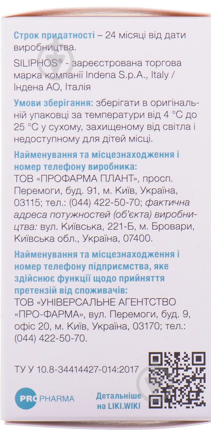 Лесил №30 капсулы - фото 5