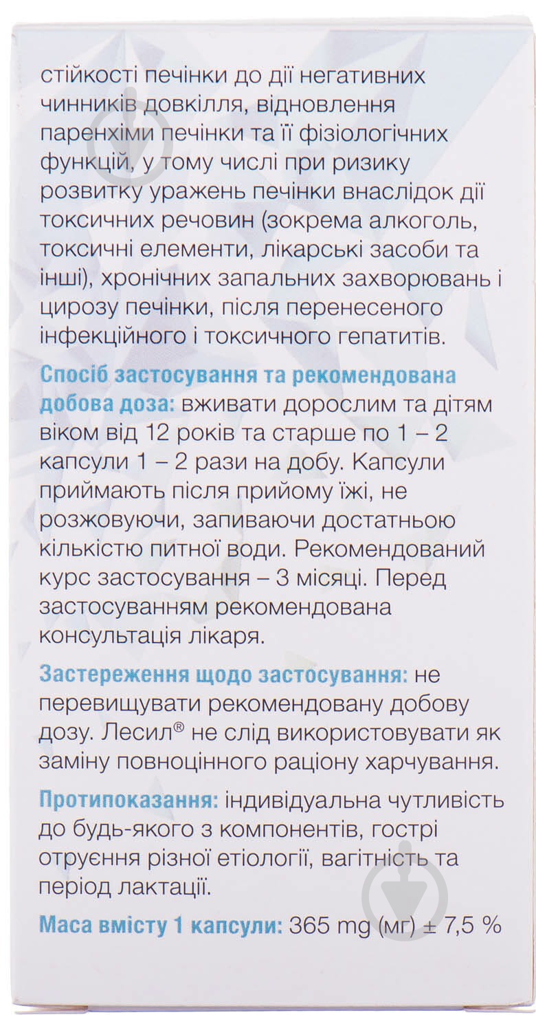 Лесил №30 капсулы - фото 4