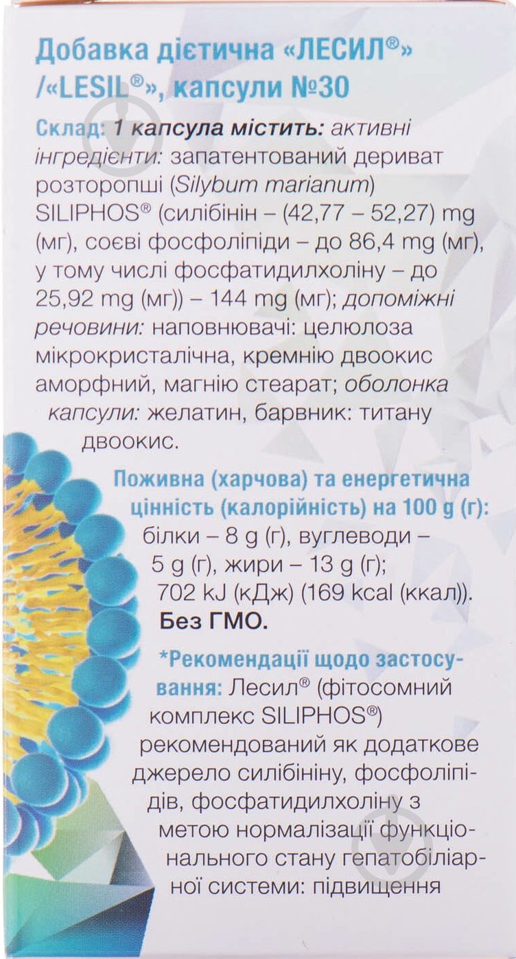 Лесил №30 капсулы - фото 2