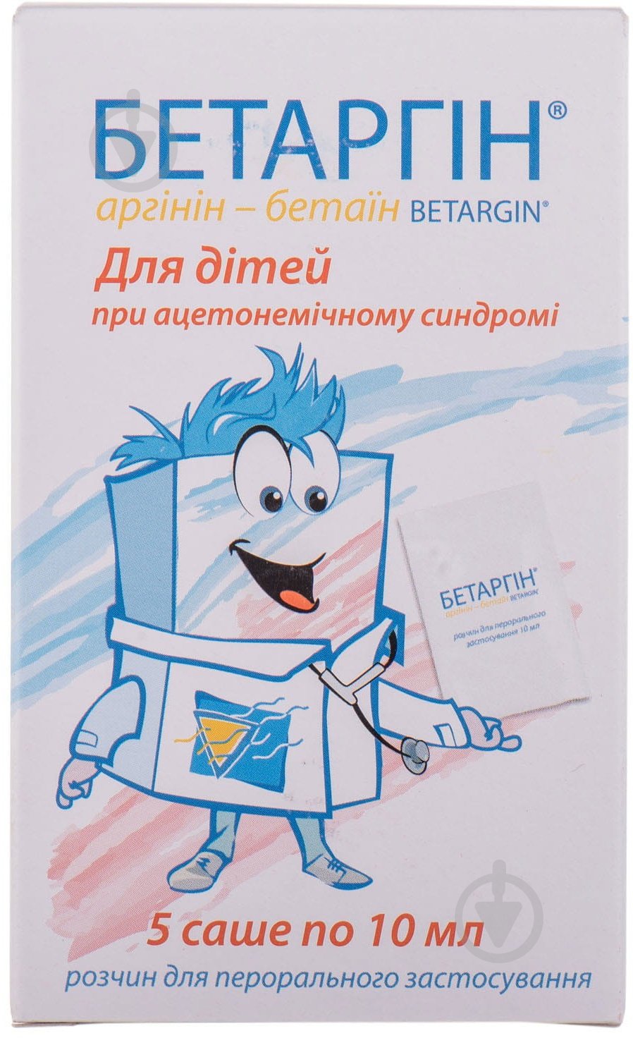 Бетаргин №5 для детей раствор 10 мл - фото 1