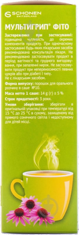 Мультигрипп фито с эхинацеей и витамином С для орального раствора №10 в саше порошок - фото 3