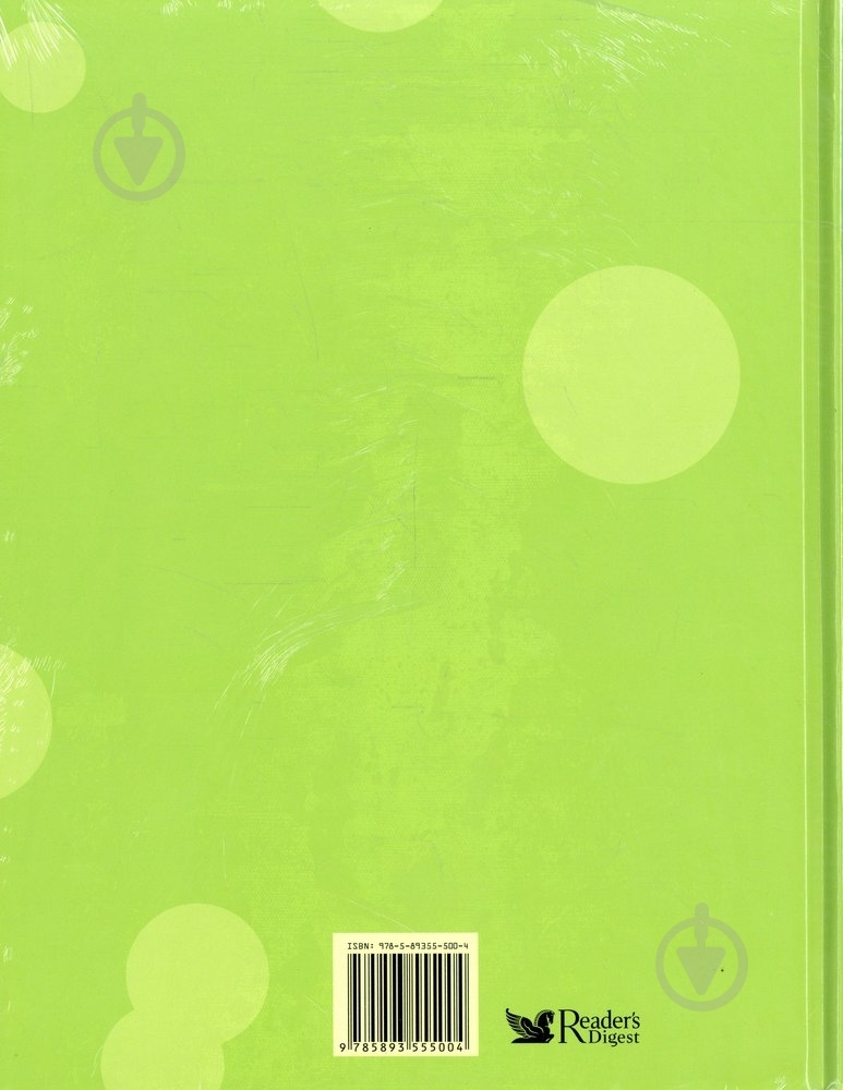 Книга Стивен Брюер «1501 детальный совет» 978-5-89355-500-4 - фото 2 Книга Стивен Брюер «1501 детальный совет» 978-5-89355-500-4 - фото 2
