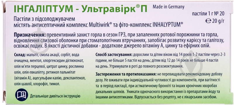 Інгаліптум-ультравірк П по 1000 мг №20 пастилки - фото 2 Інгаліптум-ультравірк П по 1000 мг №20 пастилки - фото 2