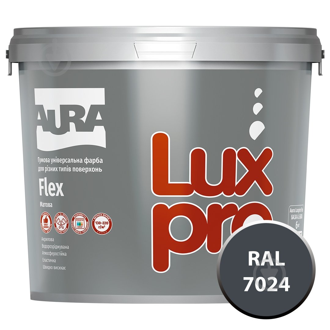 Фарба гумова гумова Aura® Luxpro Flex мат RAL 7024 графітовий 4,8 л 6 кг - фото 1