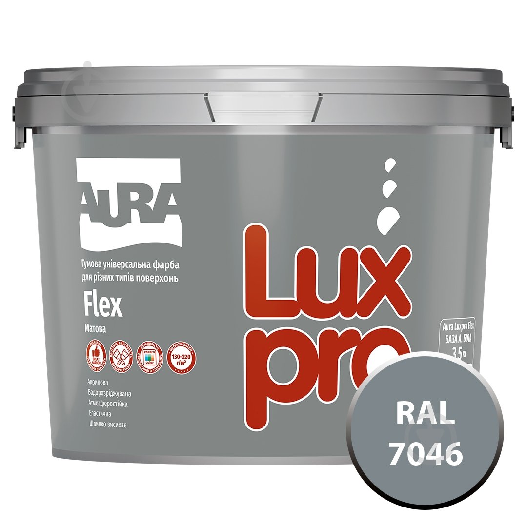 Фарба гумова гумова Aura® Luxpro Flex мат RAL 7046 сірий 2,8 л 3,5 кг - фото 1