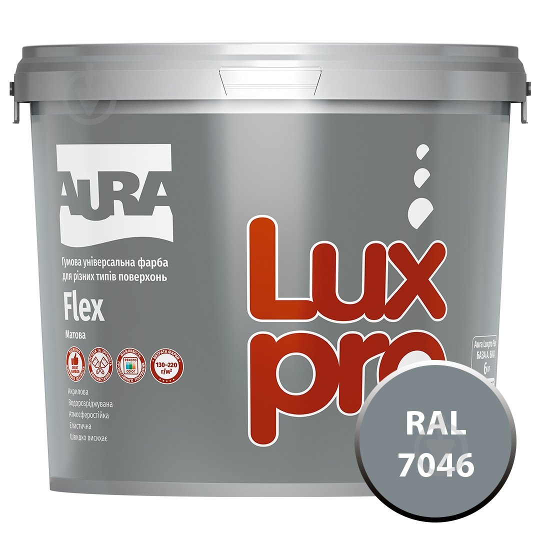 Фарба гумова гумова Aura® Luxpro Flex мат RAL 7046 сірий 4,8 л 6 кг - фото 1