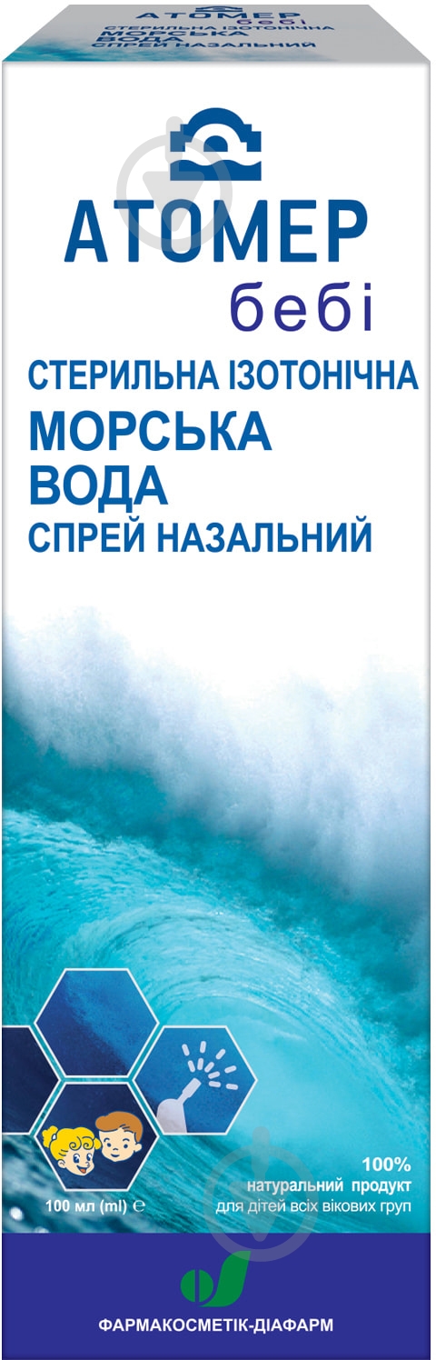 Атомер бебі назальний у флаконі спрей 100 мл - фото 2 Атомер бебі назальний у флаконі спрей 100 мл - фото 2