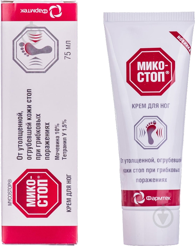 Микостоп для ног противогрибковый крем 75 мл - фото 1