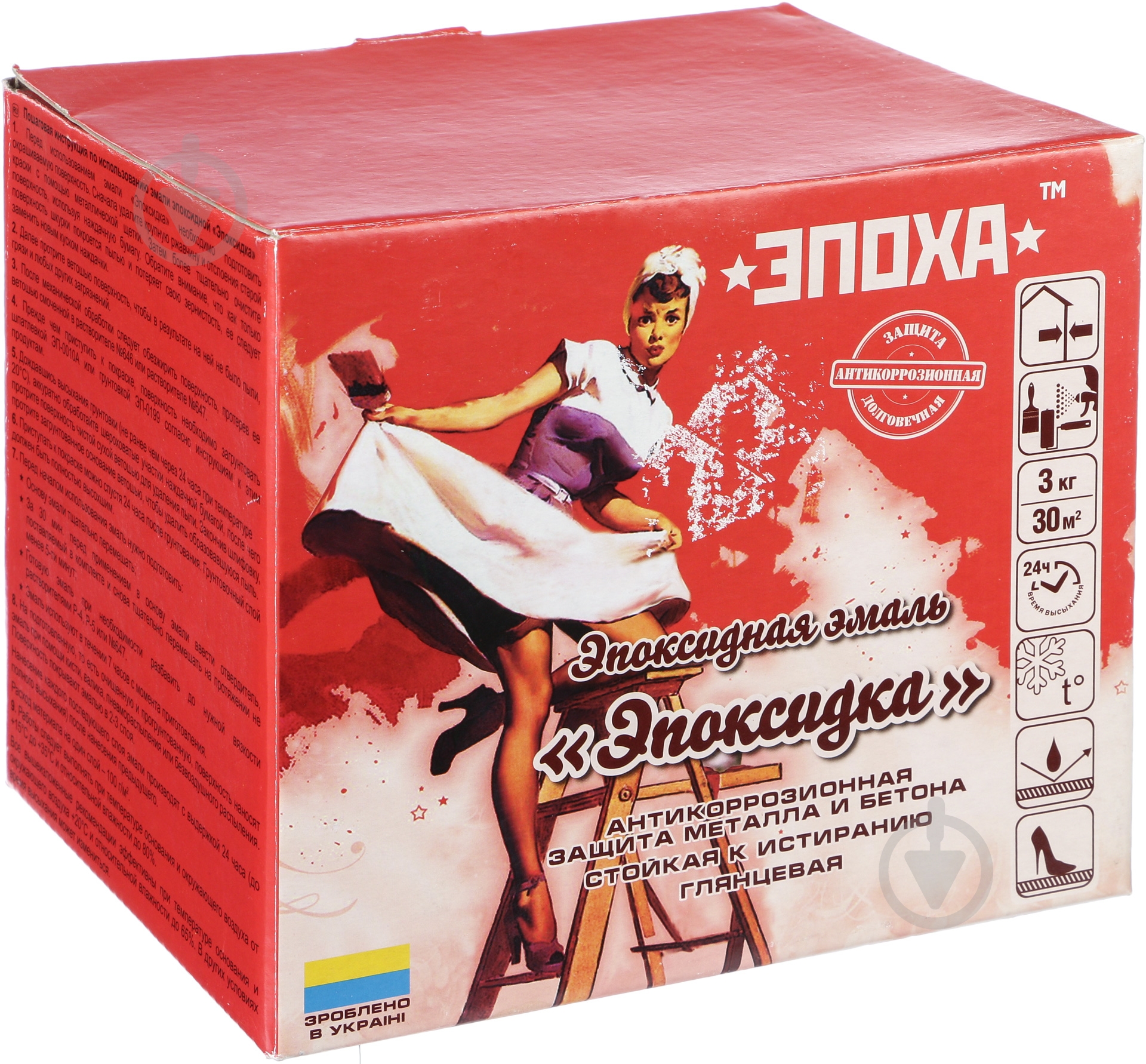 Емаль ЭПОХА епоксидна Епоксидка глянець коричневий 2,1 л 3 кг - фото 3