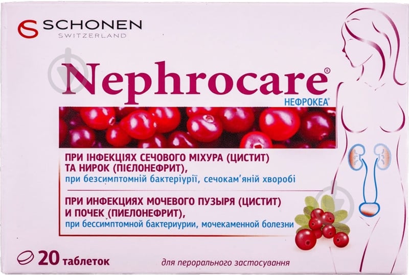 Нефрокеа №20 (10х2) таблетки - фото 1 Нефрокеа №20 (10х2) таблетки - фото 1