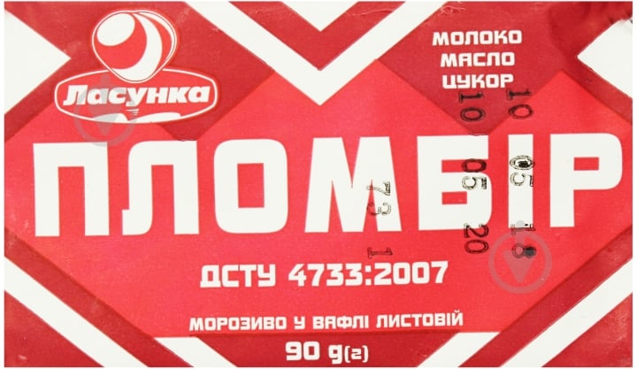 Мороженое Ласунка "Пломбир" брикет, 90г. 4820193551945 - фото 1