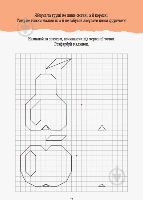 Книга Повтори по клітинках - фото 2 Книга Повтори по клітинках - фото 2