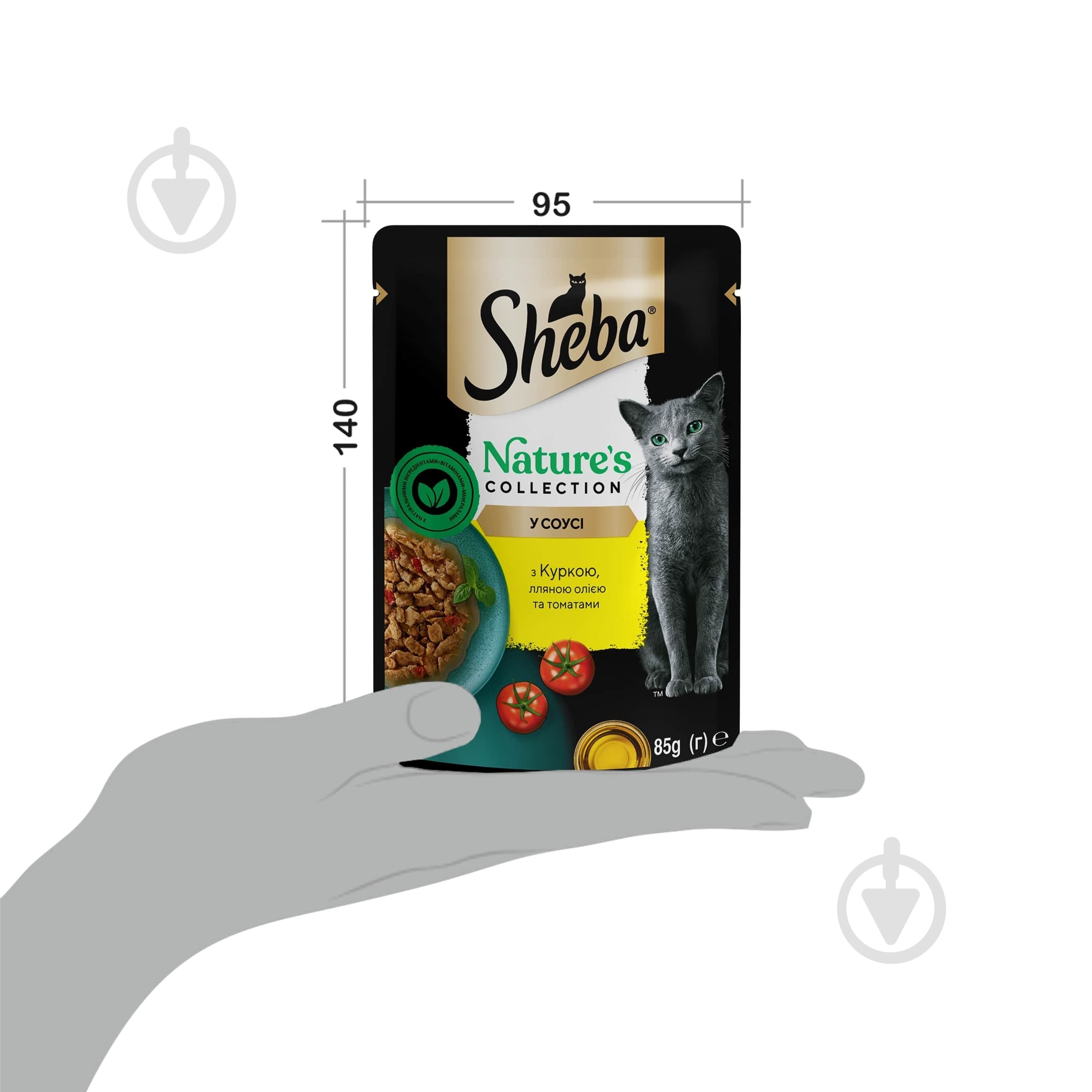 Корм влажный беззерновой для котов Sheba Natures с курицей, льняным маслом и томатами 85 г - фото 7 Корм влажный беззерновой для котов Sheba Natures с курицей, льняным маслом и томатами 85 г - фото 7